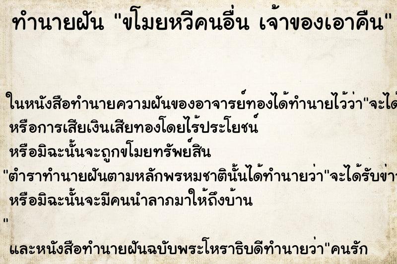 ทำนายฝันขโมยหวีคนอื่นเจ้าของเอาคืน ทำนายฝันทำนายฝันขโมยหวีคนอื่นเจ้าของเอาคืน